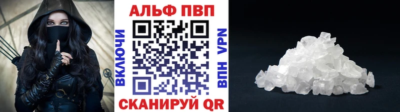 А ПВП кристаллы  Новоржев 