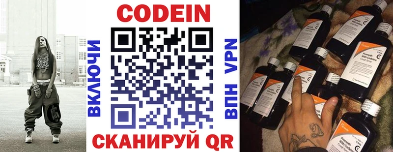 купить наркотики сайты  Новоржев  Codein Purple Drank 