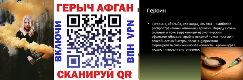 где найти   Новоржев  ГЕРОИН хмурый 