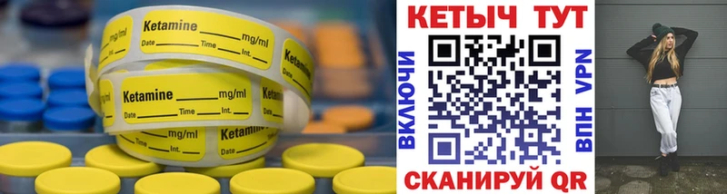 купить наркотики цена  Новоржев  Кетамин VHQ 