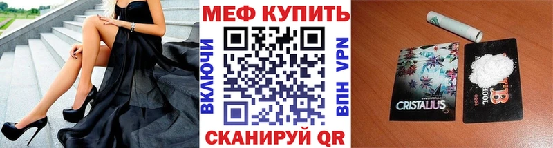 МЯУ-МЯУ кристаллы  нарко площадка Telegram  кракен как зайти  Новоржев  цены  