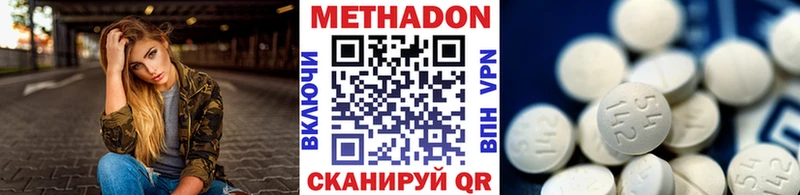 хочу наркоту Новоржев Метадон VHQ